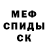 Метадон кристалл David Pak