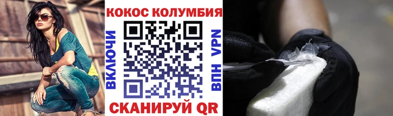 где купить   Козельск  blacksprut вход  Кокаин Columbia 