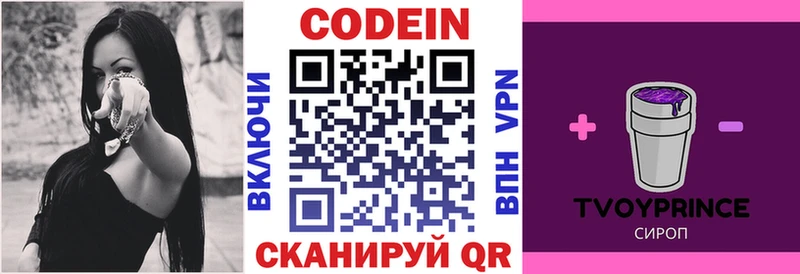 закладка Козельск Codein Purple Drank