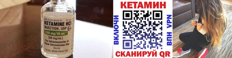 КЕТАМИН VHQ купить закладку Козельск