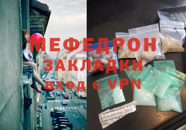мяу мяу кристалл Арсеньев